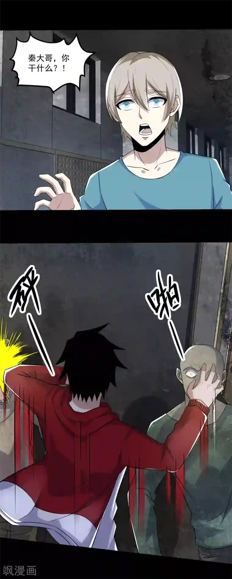 末世为王第112话 人形杀戮机器