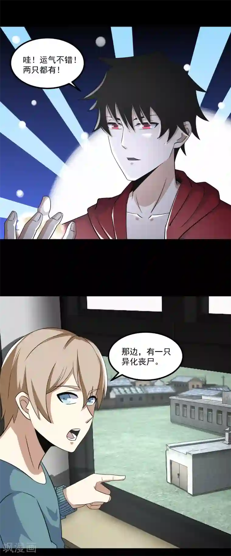 末世为王第112话 人形杀戮机器