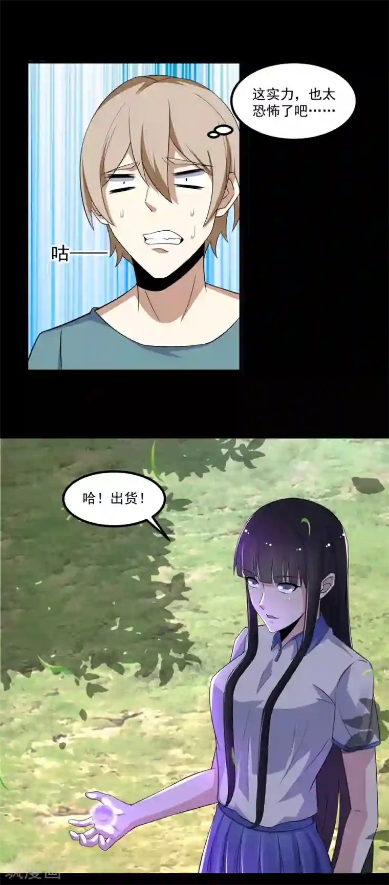 末世为王第112话 人形杀戮机器