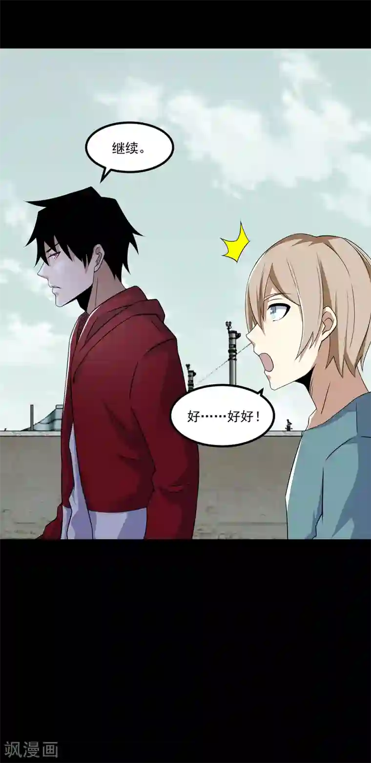 末世为王第112话 人形杀戮机器