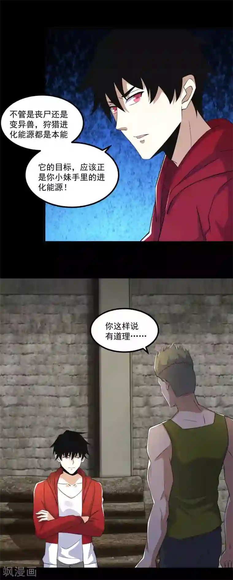 末世为王第112话 人形杀戮机器