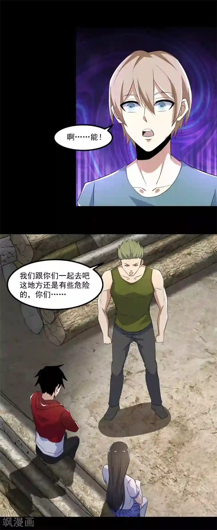 末世为王第112话 人形杀戮机器