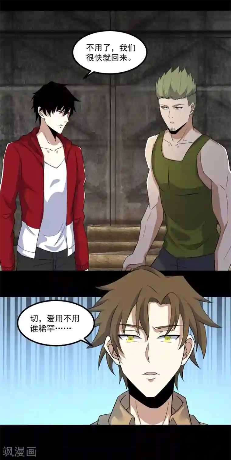 末世为王第112话 人形杀戮机器