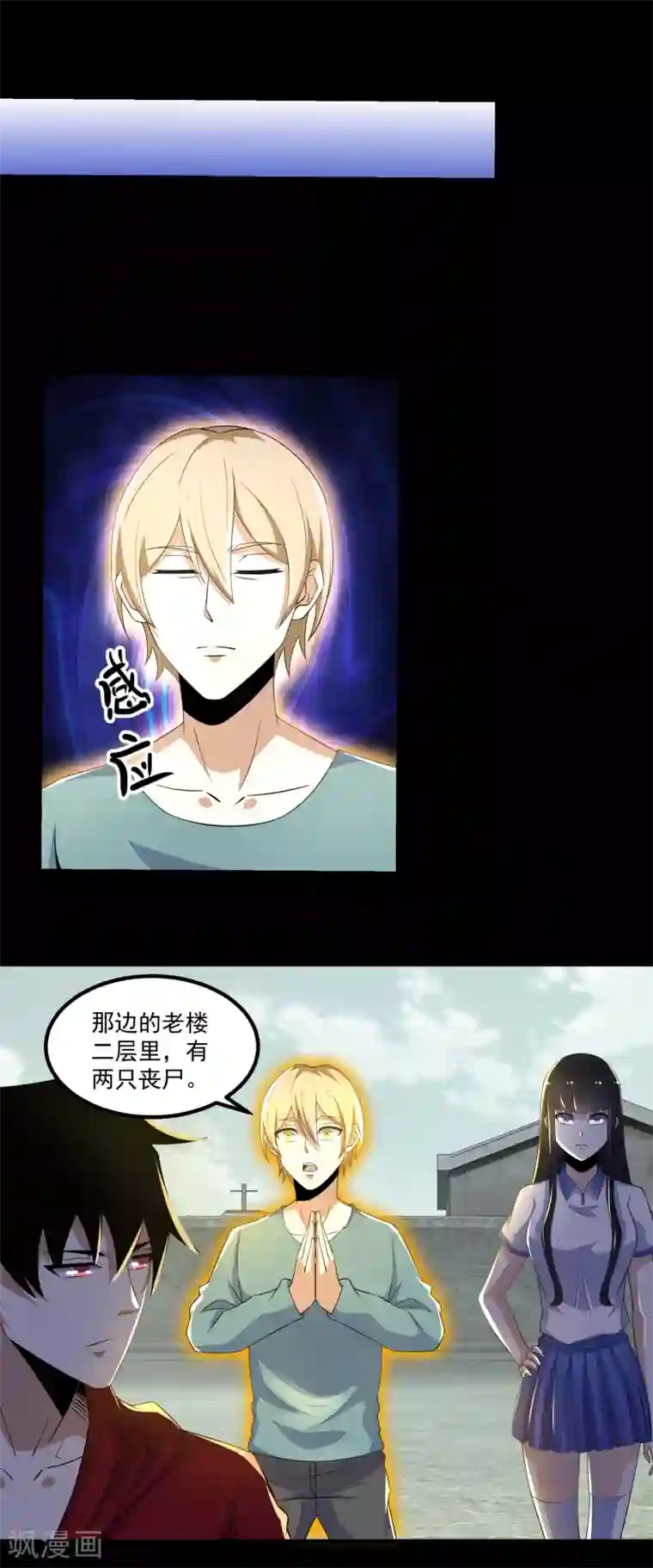 末世为王第112话 人形杀戮机器