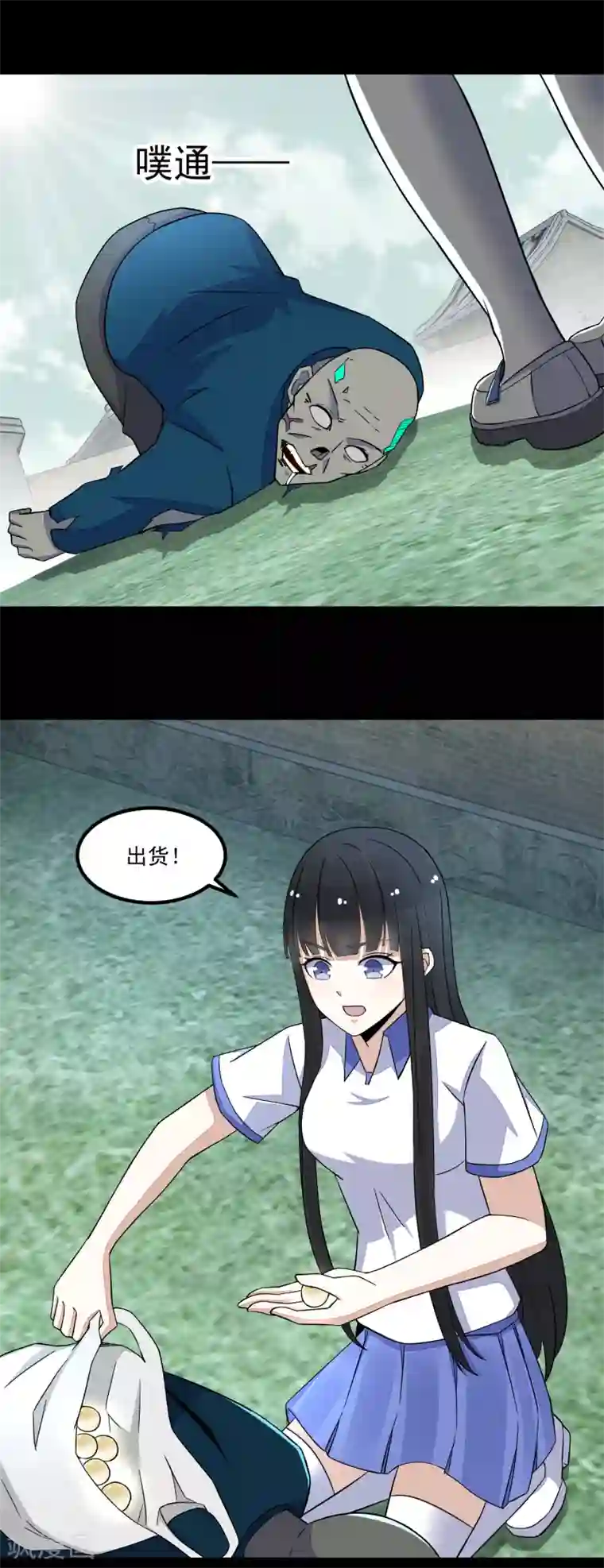 末世为王第113话 钓鱼