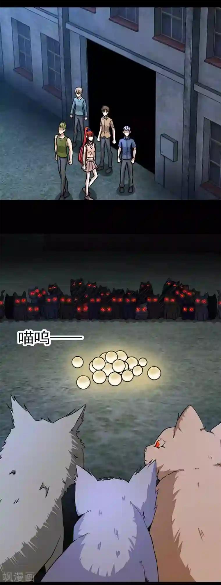 末世为王第113话 钓鱼