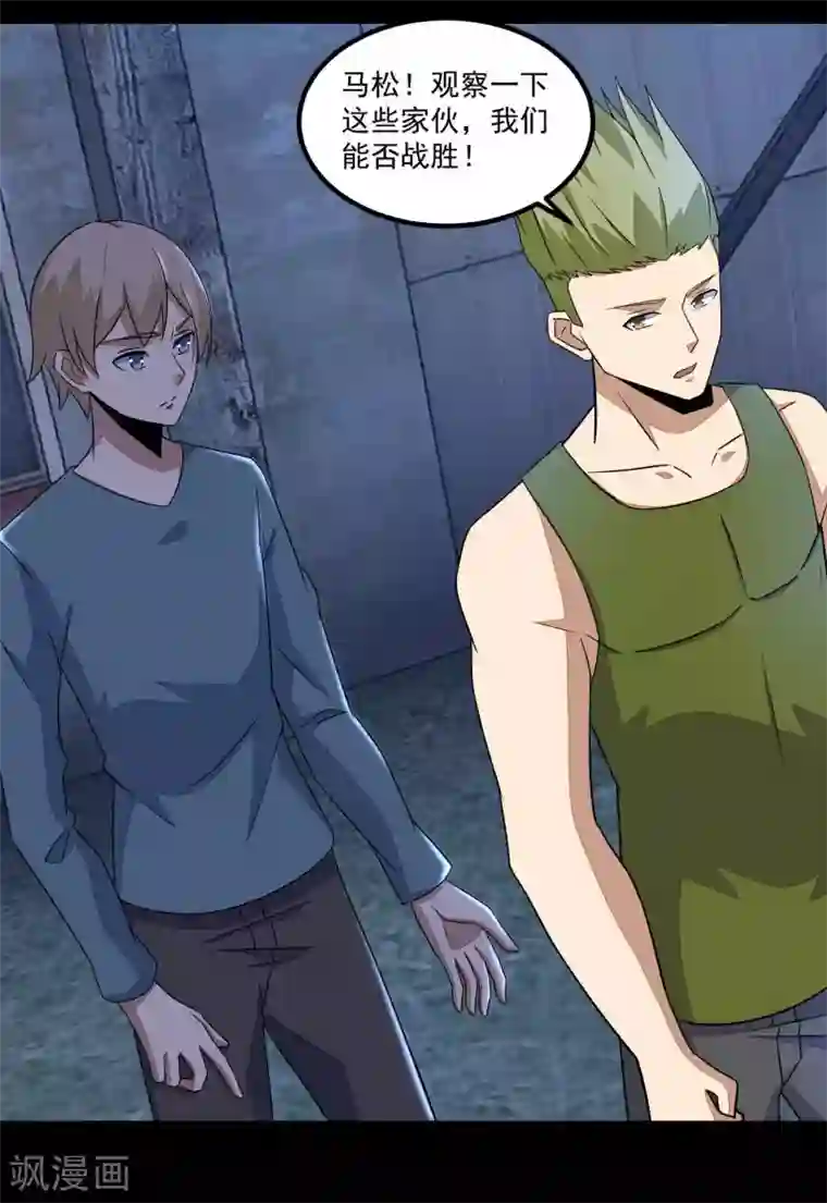 末世为王第113话 钓鱼