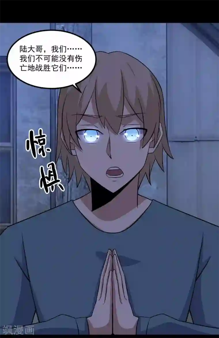 末世为王第113话 钓鱼