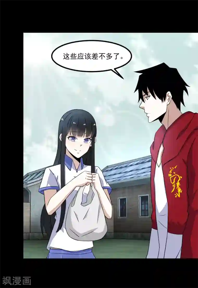 末世为王第113话 钓鱼