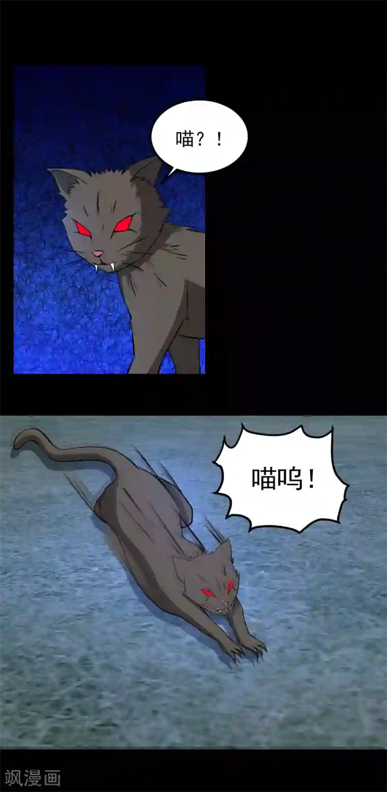 末世为王第113话 钓鱼