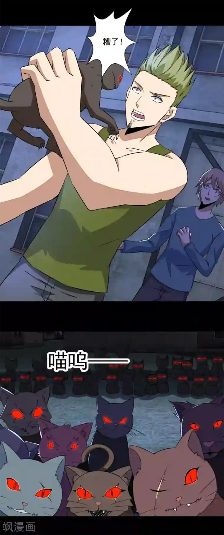 末世为王第113话 钓鱼