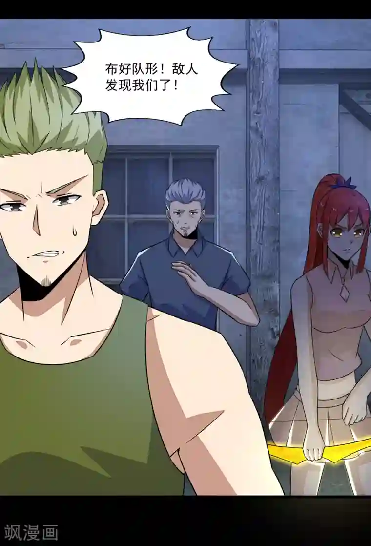 末世为王第113话 钓鱼