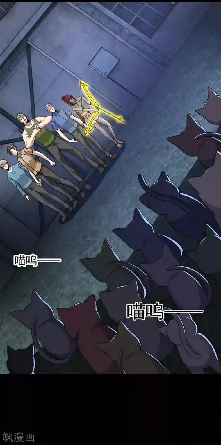 末世为王第113话 钓鱼