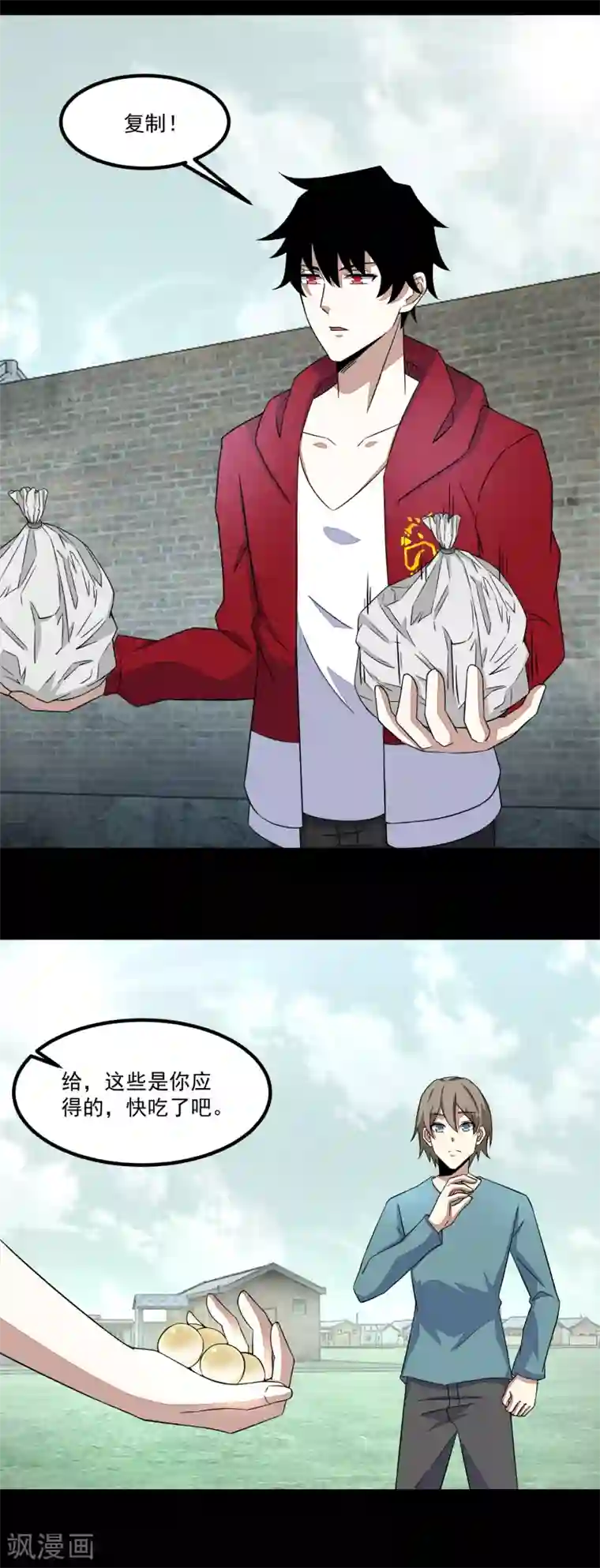 末世为王第113话 钓鱼