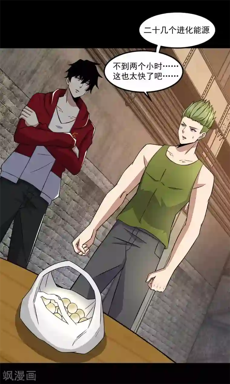 末世为王第113话 钓鱼