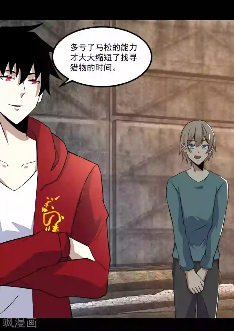 末世为王第113话 钓鱼