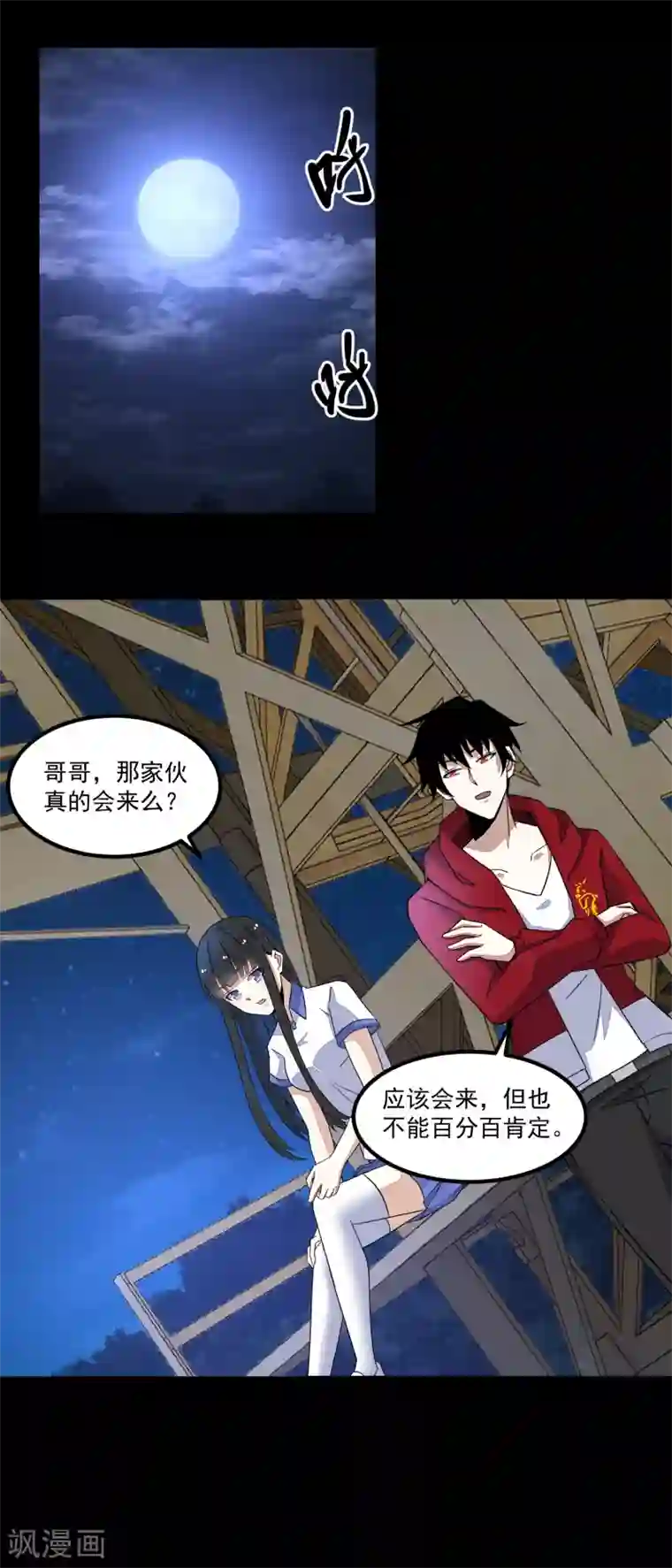 末世为王第113话 钓鱼