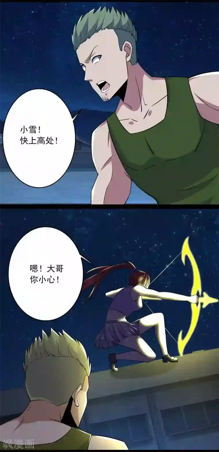 末世为王第114话 激战猫群