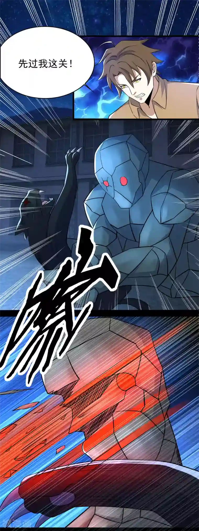 末世为王第114话 激战猫群