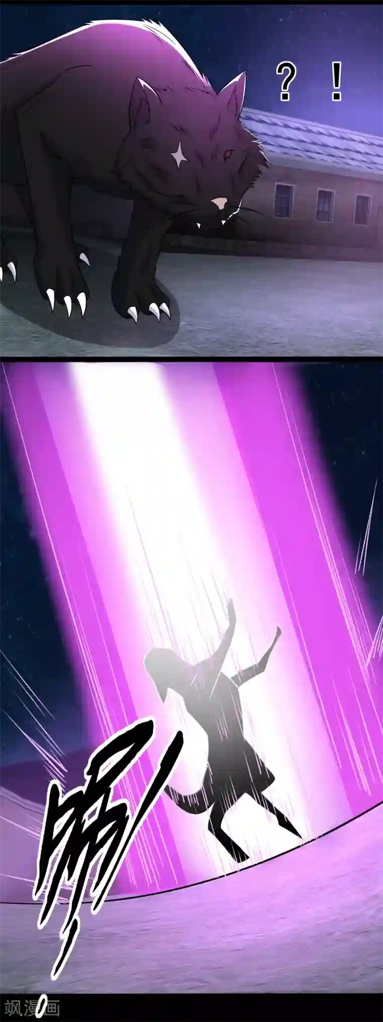 末世为王第114话 激战猫群