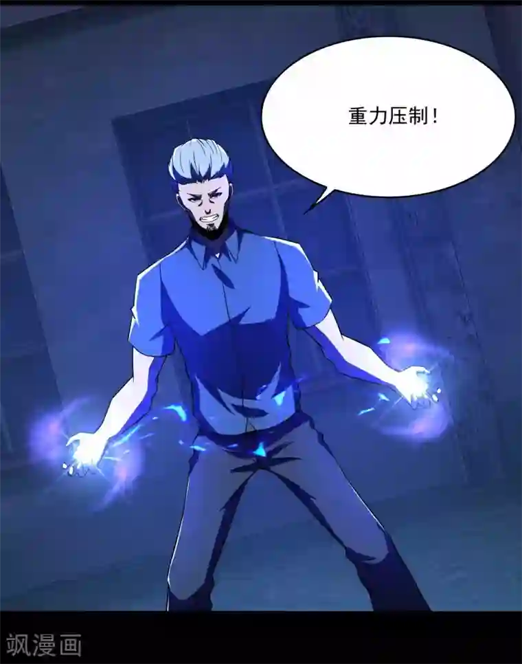 末世为王第114话 激战猫群