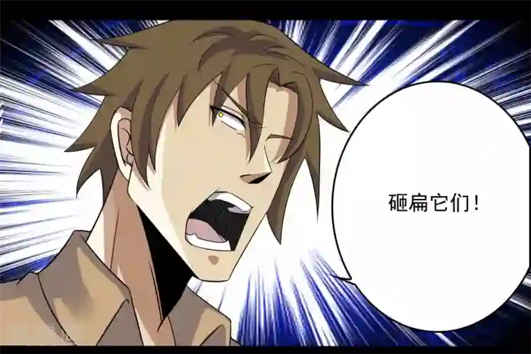 末世为王第114话 激战猫群