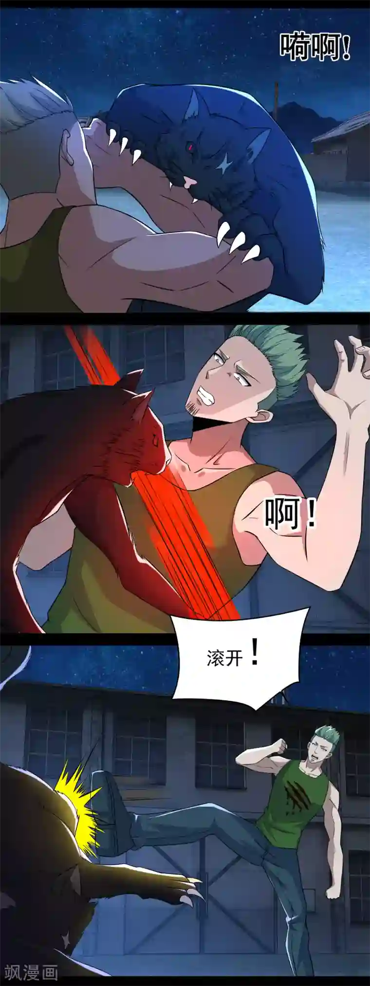 末世为王第114话 激战猫群