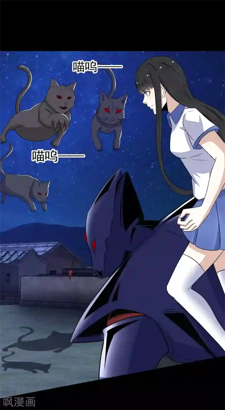 末世为王第115话 夜影猫