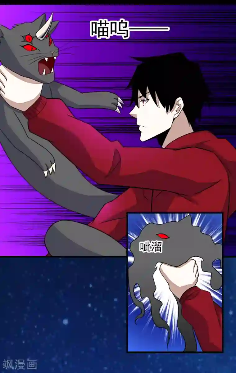 末世为王第115话 夜影猫