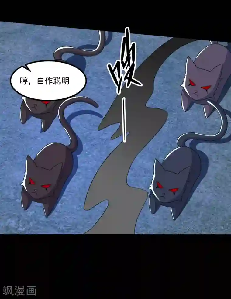 末世为王第115话 夜影猫