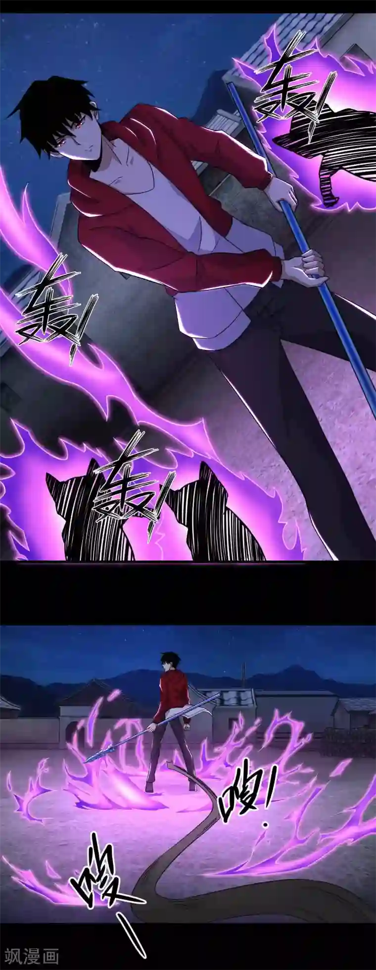 末世为王第115话 夜影猫