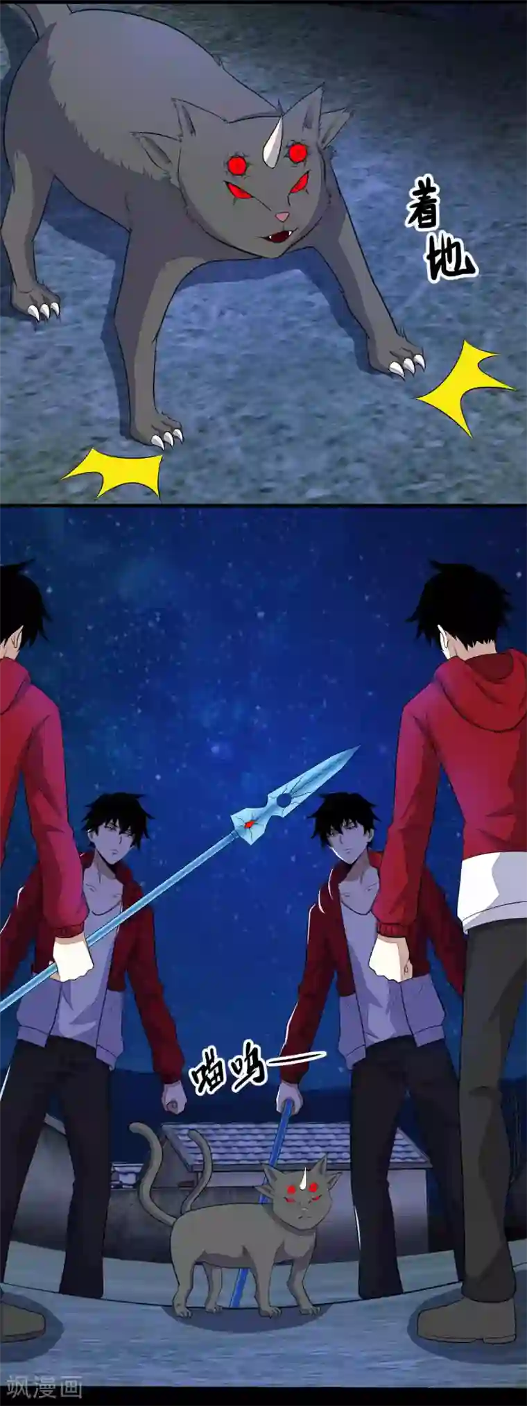 末世为王第115话 夜影猫