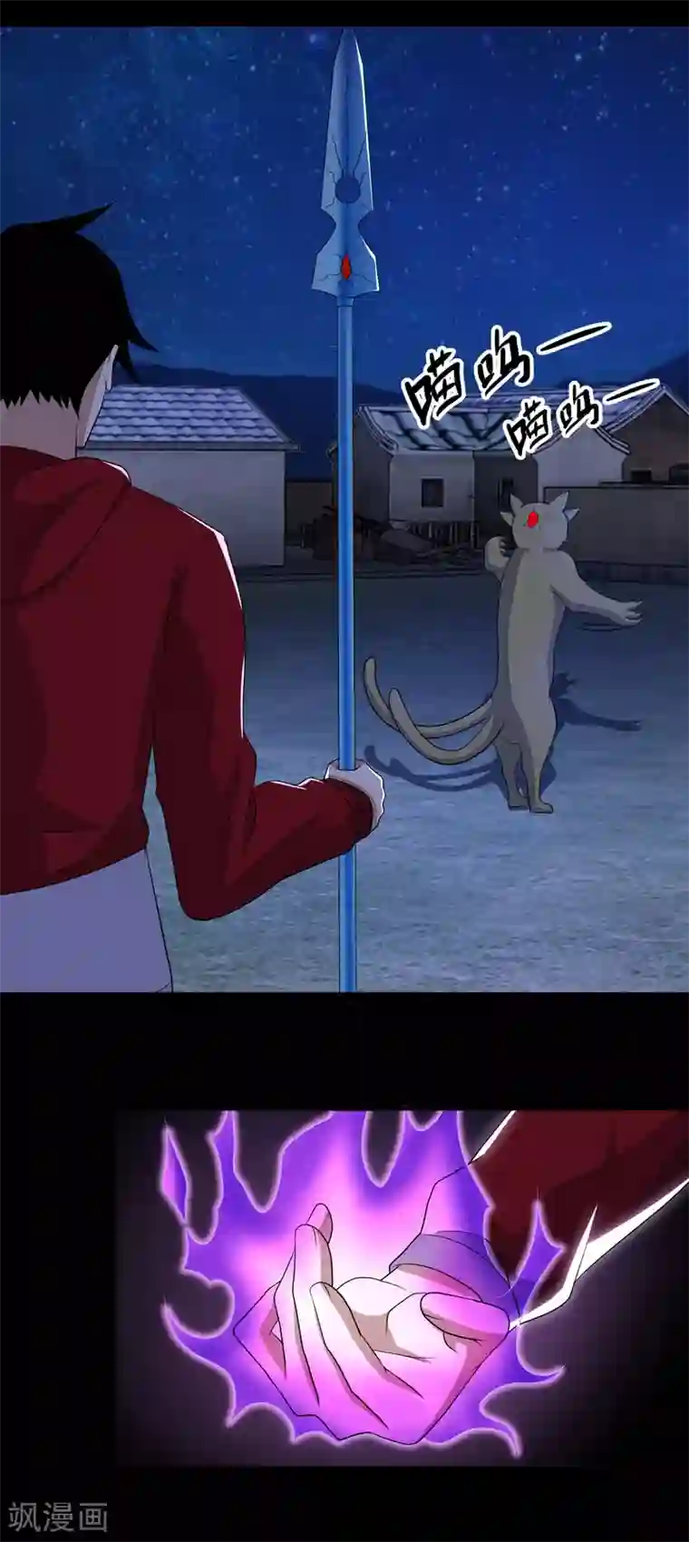 末世为王第115话 夜影猫