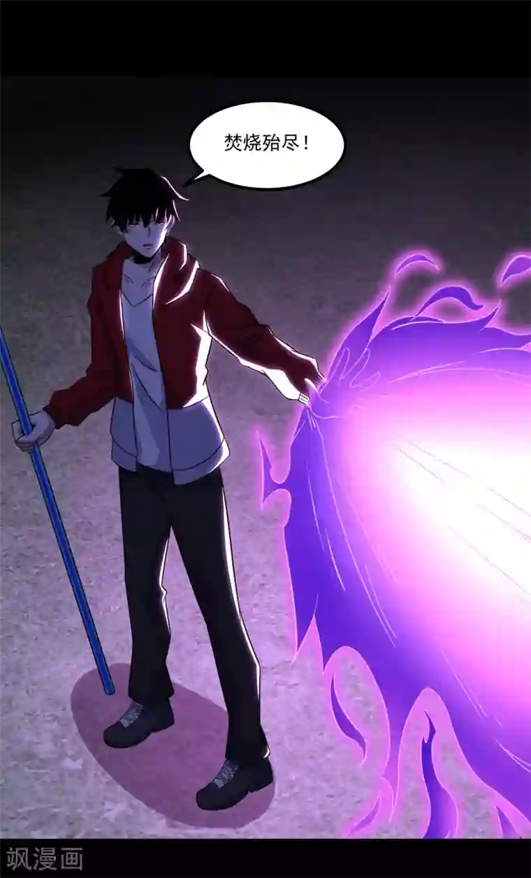 末世为王第115话 夜影猫