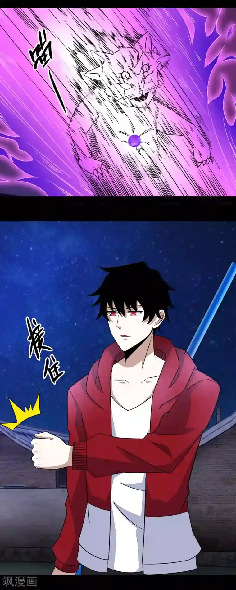 末世为王第115话 夜影猫