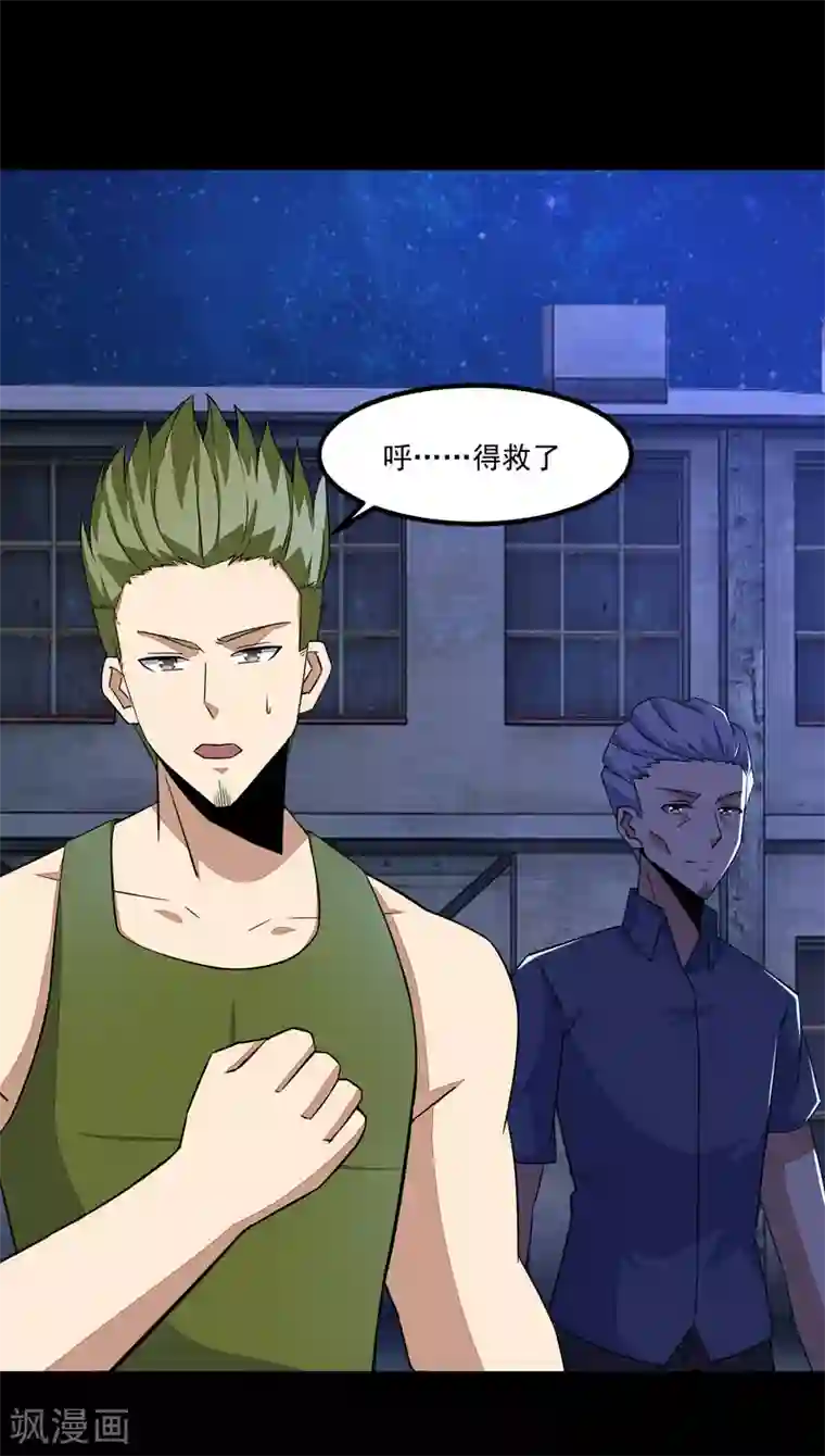 末世为王第115话 夜影猫