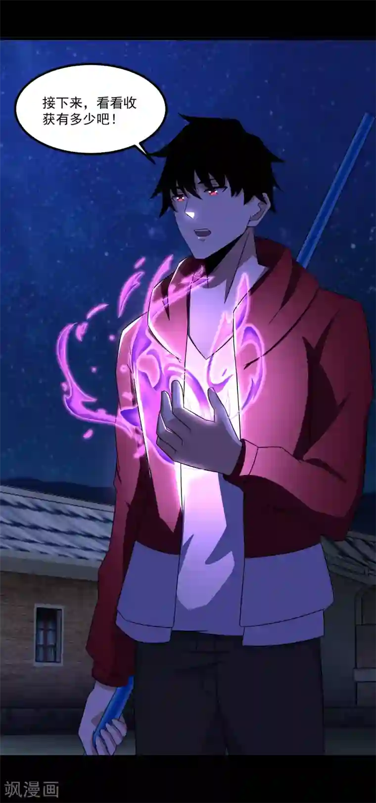 末世为王第115话 夜影猫