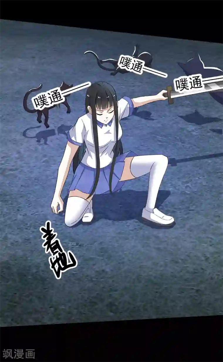 末世为王第115话 夜影猫