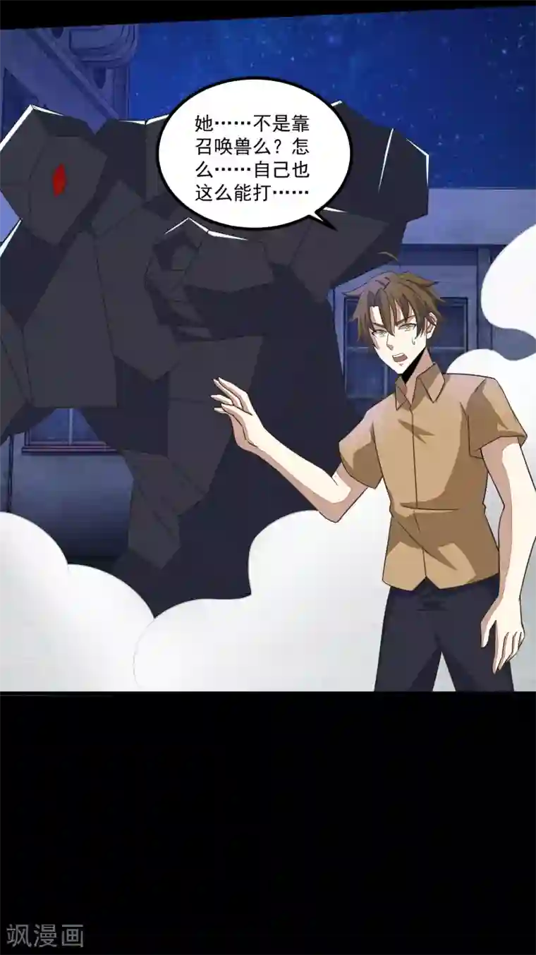 末世为王第115话 夜影猫