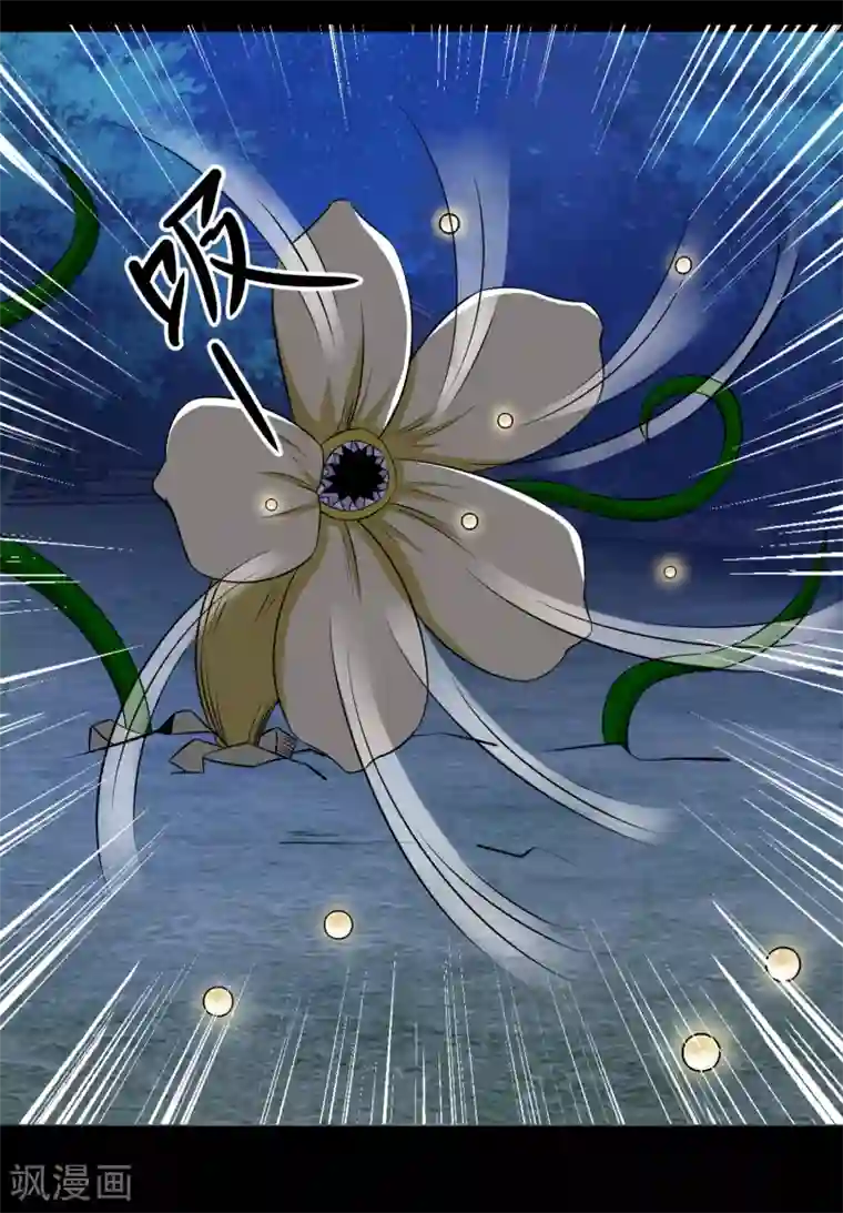 末世为王第116话 食人花蕾