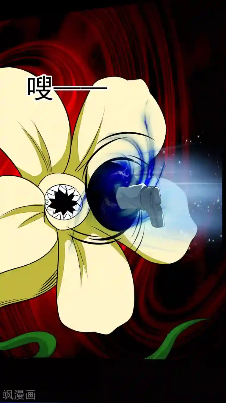 末世为王第116话 食人花蕾