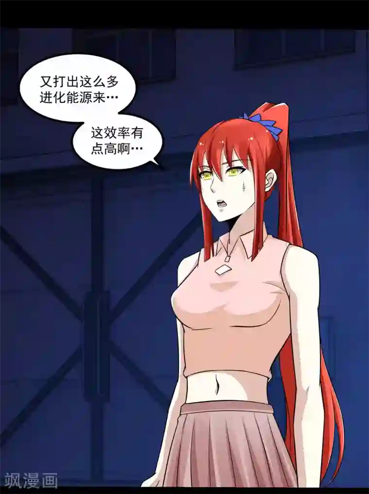 末世为王第116话 食人花蕾