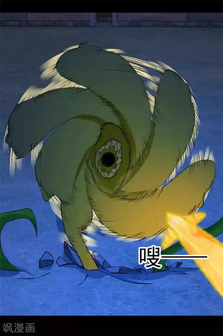 末世为王第116话 食人花蕾