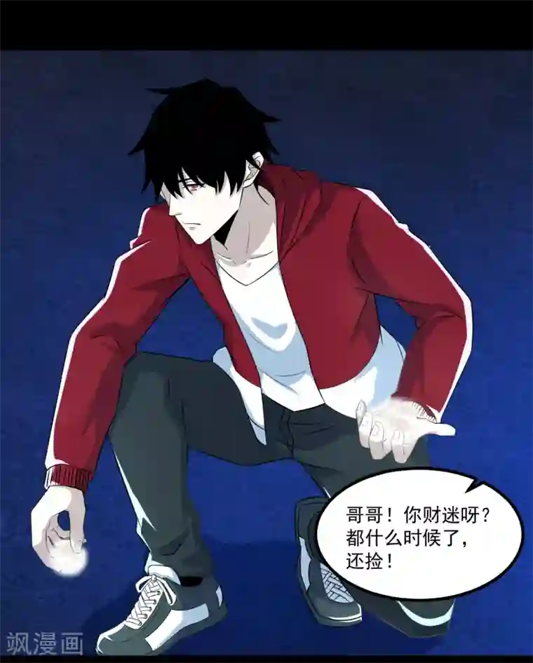 末世为王第116话 食人花蕾