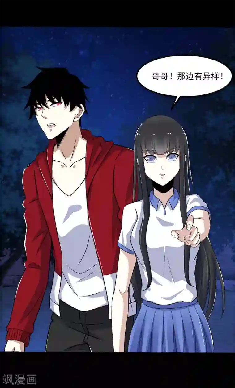 末世为王第116话 食人花蕾