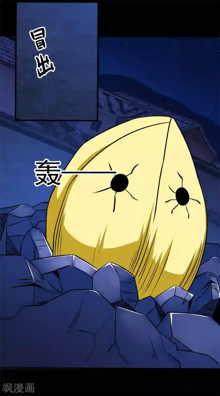 末世为王第116话 食人花蕾