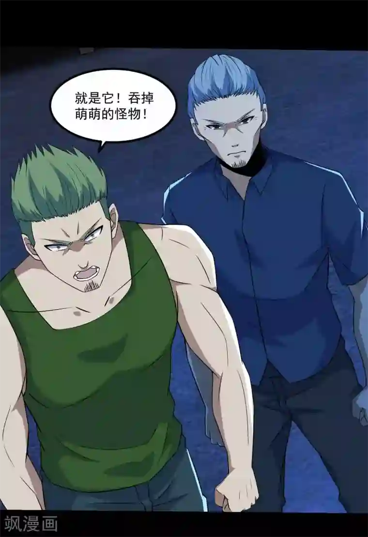 末世为王第116话 食人花蕾