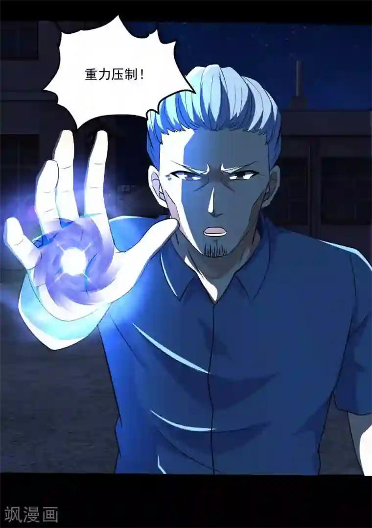 末世为王第116话 食人花蕾