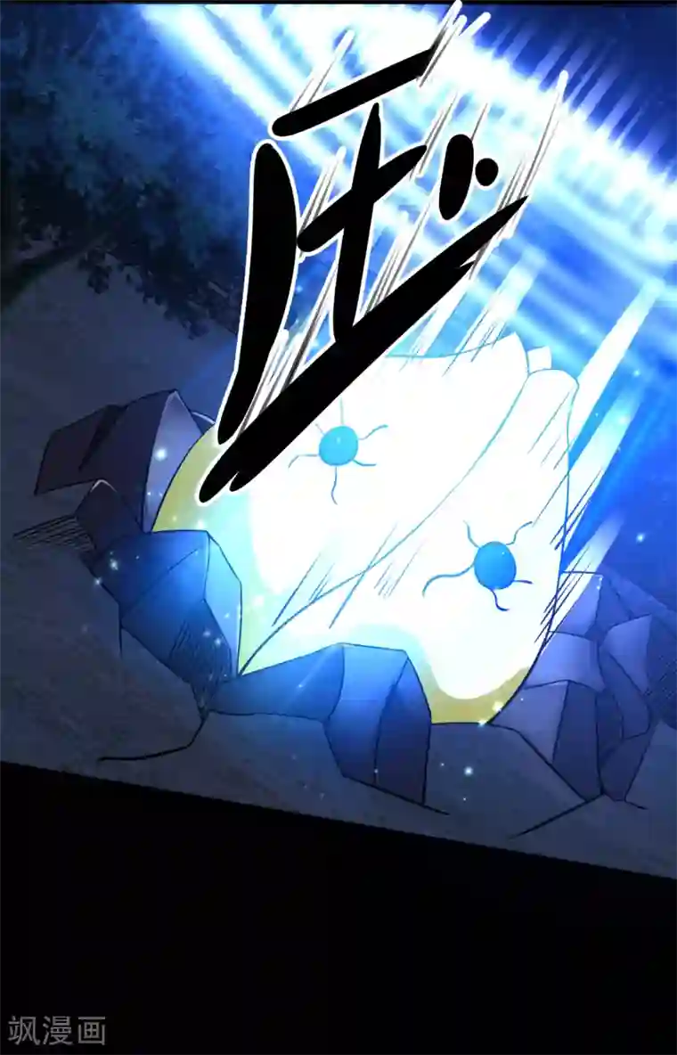 末世为王第116话 食人花蕾