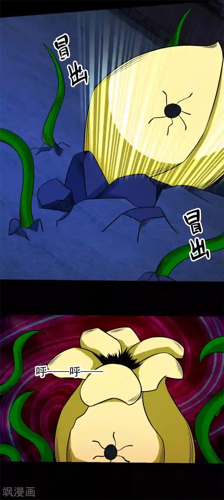 末世为王第116话 食人花蕾